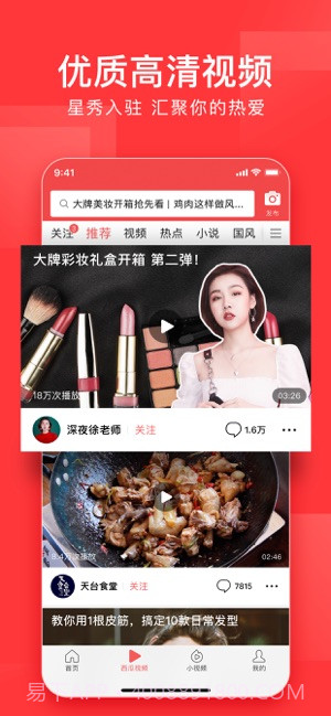 今日头条极速版2020新版截图2