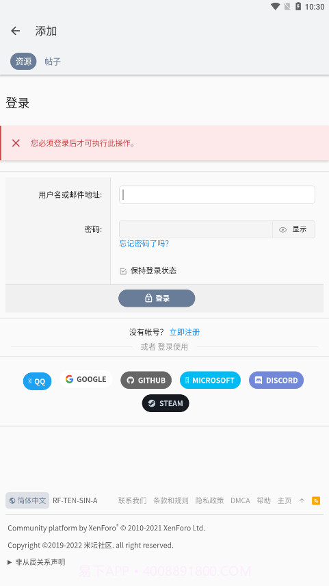 米坛工具全新版本截图2 米坛工具全新版本截图2