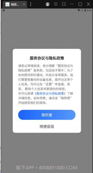 晴驿旅行截图4 晴驿旅行截图4