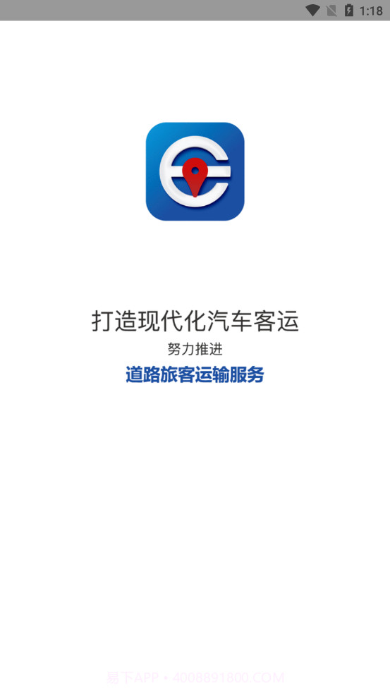 长泰出行截图4 长泰出行截图4