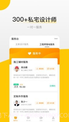 爱舍记截图2 爱舍记截图2