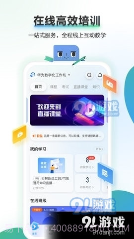 时习知App截图4 时习知App截图4
