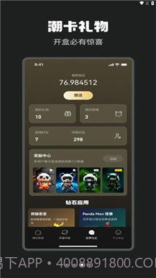 星潮宇宙截图1 星潮宇宙截图1