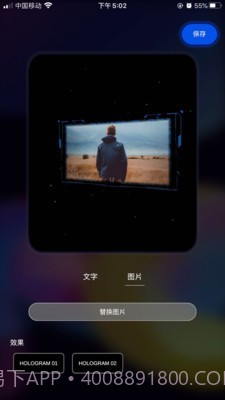 全息视频制作截图3 全息视频制作截图3