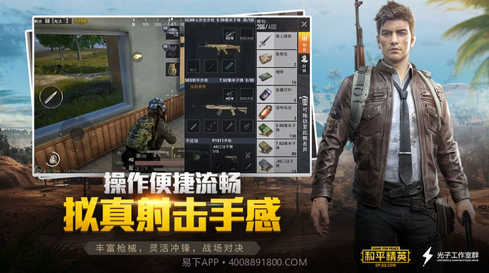 一键开启120帧画质截图2 一键开启120帧画质截图2