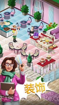 厨师镇截图5 厨师镇截图5