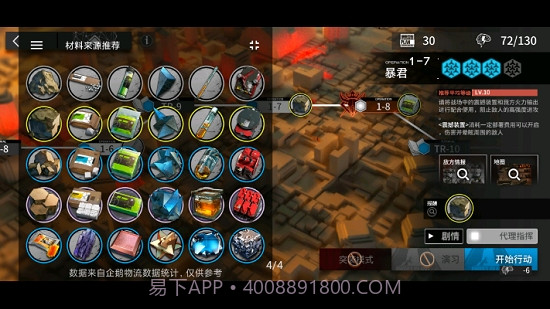 方舟帮帮忙(明日方舟辅助)截图3