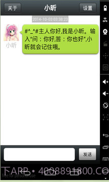 女仆聊天机器人截图1