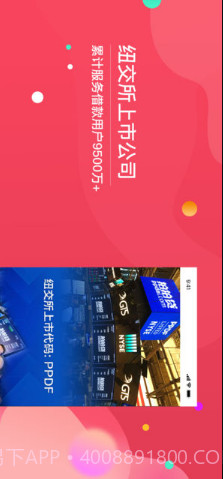 拍拍贷借款截图4 拍拍贷借款截图4