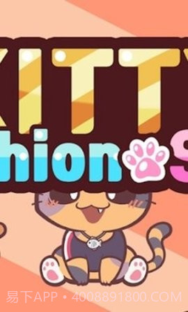 凯蒂时尚之星截图1 凯蒂时尚之星截图1