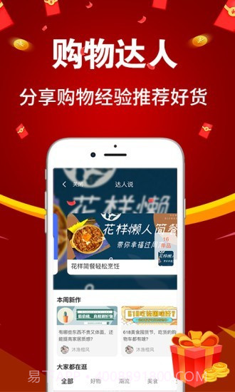 亿购联盟截图5