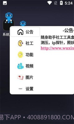 便携小悬浮截图4 便携小悬浮截图4