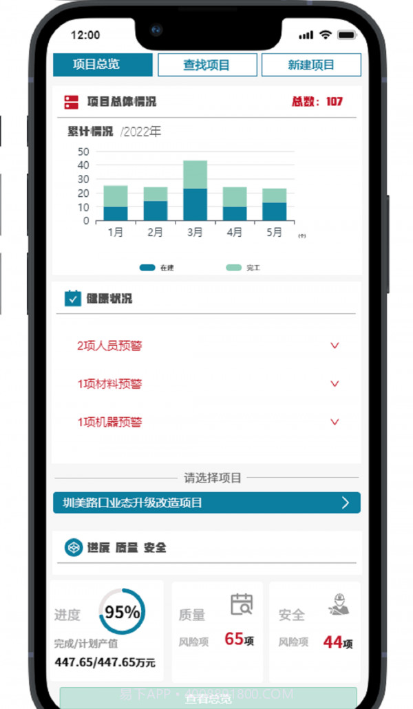 聚众人截图1 聚众人截图1