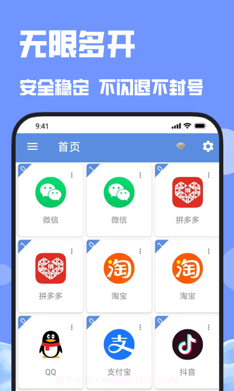 分身截图1