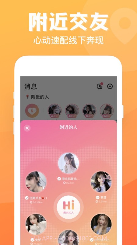 热玩七日情侣截图1 热玩七日情侣截图1