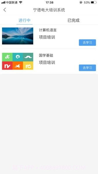 宁德电大继续教育培训平台截图3 宁德电大继续教育培训平台截图3