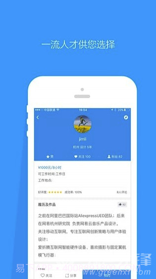 程序员客栈app(程序员客栈接单)最新版截图3