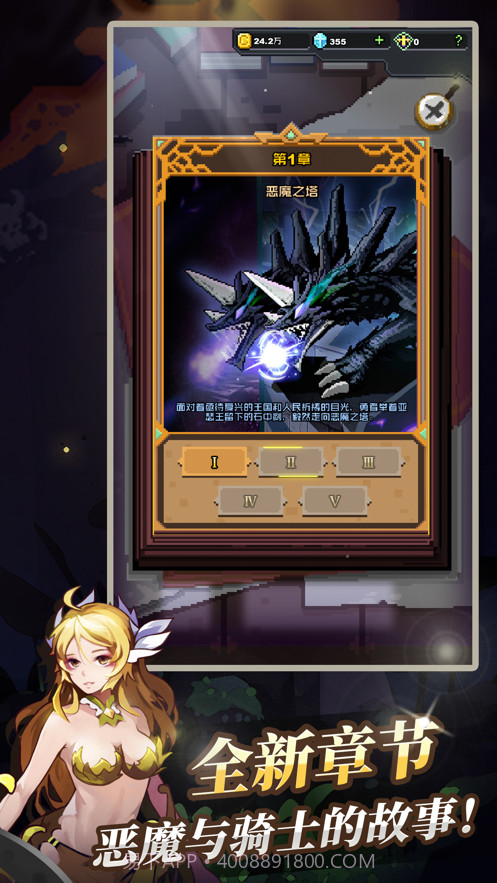 无限骑士重生截图8