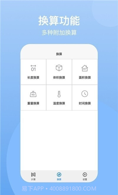 ntsc计算器截图2
