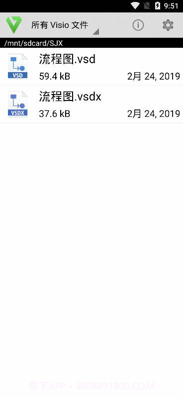 VSD Viewer(vsd文件查看工具)V4.0.2 最新版截图3 VSD Viewer(vsd文件查看工具)V4.0.2 最新版截图3
