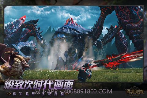 猎魂觉醒修改版截图2 猎魂觉醒修改版截图2