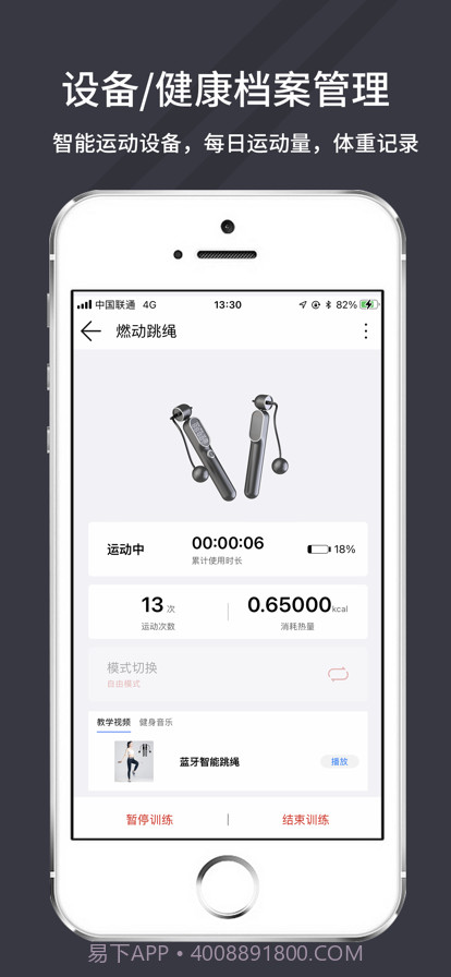 万达康运动截图7 万达康运动截图7