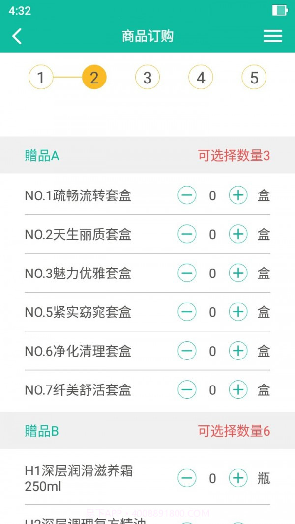 碧波庭碧购截图2 碧波庭碧购截图2