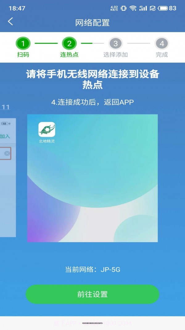 北地精灵监控截图2 北地精灵监控截图2