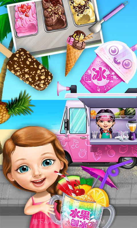 甜心宝贝的夏日派对截图3 甜心宝贝的夏日派对截图3