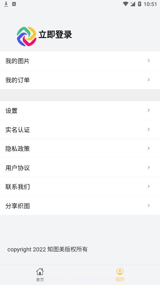 织图影像截图3 织图影像截图3