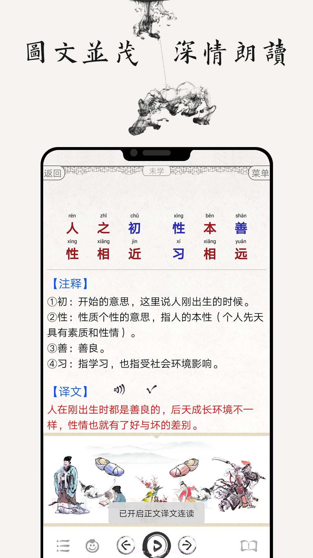 国学诗词合集截图3 国学诗词合集截图3