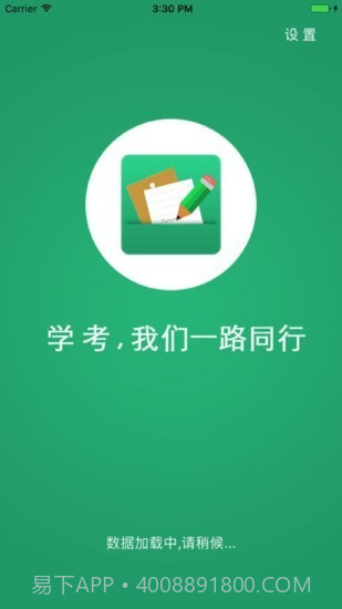 辽宁学考截图4 辽宁学考截图4