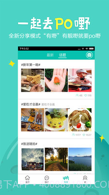 广州圈截图5 广州圈截图5