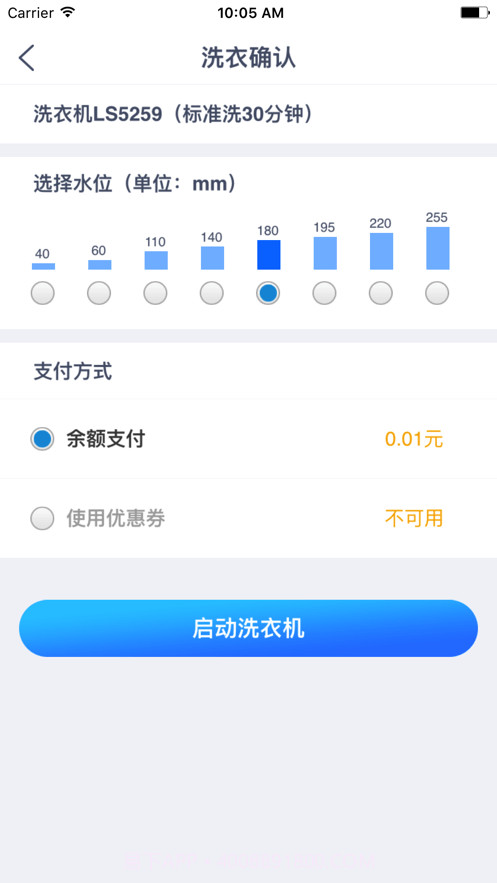 轻净洗衣截图3