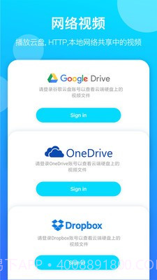 神奇播放器截图3