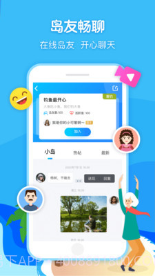 闲趣岛官方版截图3 闲趣岛官方版截图3