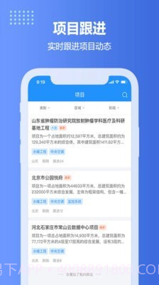 住建网截图3 住建网截图3