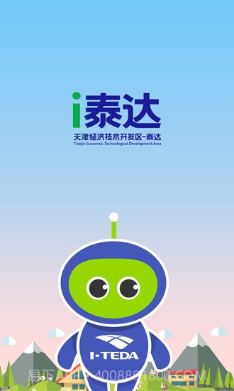 i泰达截图5 i泰达截图5