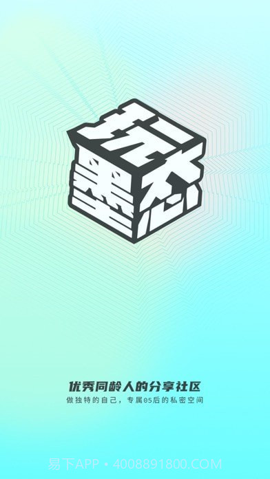 玩墨态截图1 玩墨态截图1