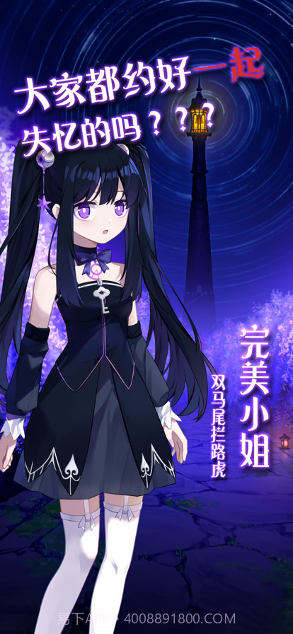 完美小姐她又没猜到结局截图1 完美小姐她又没猜到结局截图1