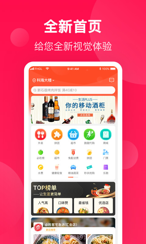 生活Plus截图1 生活Plus截图1
