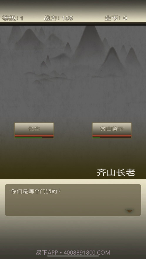 三界聊天群截图2 三界聊天群截图2