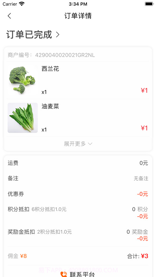 赶集侠骑手截图3