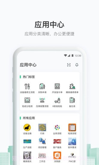 聚臻智能截图3 聚臻智能截图3