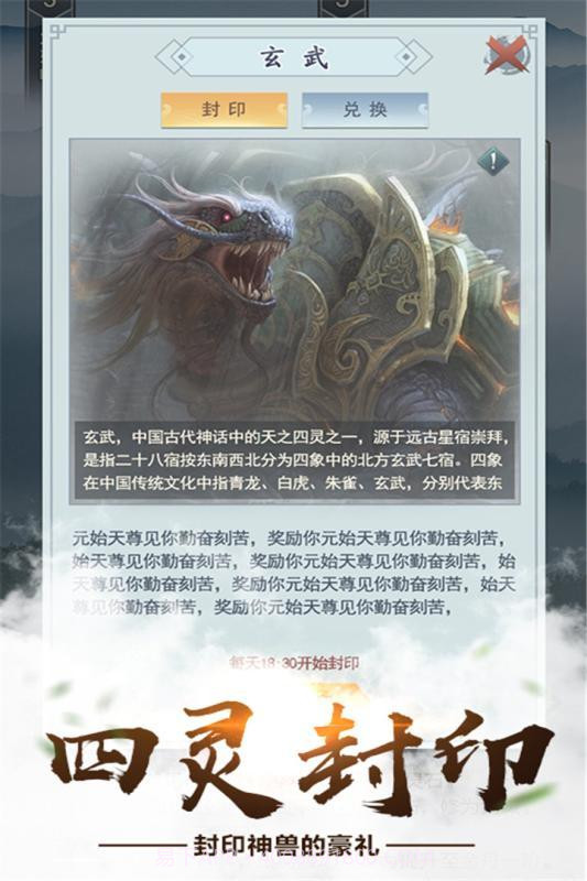 仙命决九游版截图3 仙命决九游版截图3