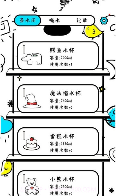 喝水小本截图2 喝水小本截图2