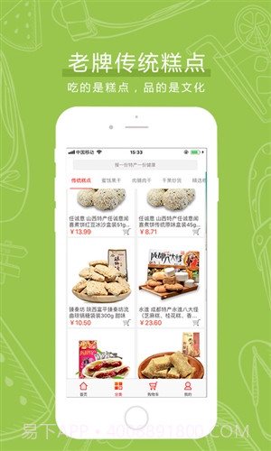 土狗云商城截图2