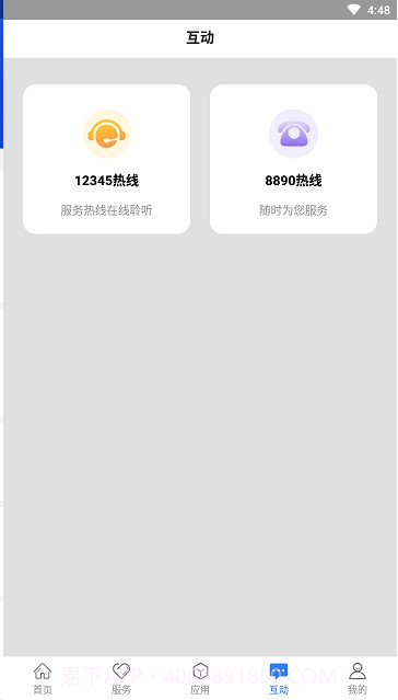 辽事通(辽宁政务便民服务平台)截图3 辽事通(辽宁政务便民服务平台)截图3