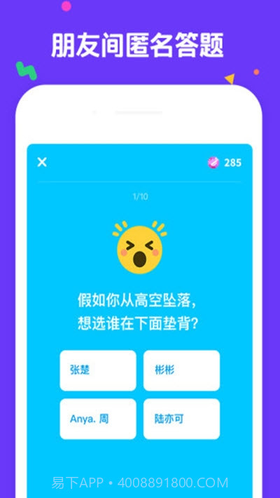 夸夸截图3 夸夸截图3