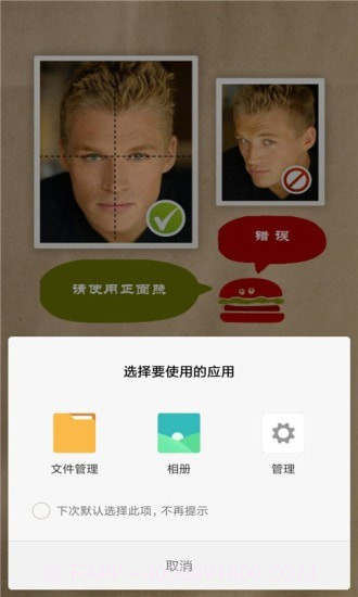 肥脸照截图1 肥脸照截图1